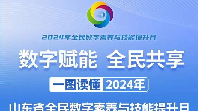 久保建英本场数据：1次射正就进球，1次助攻，获评9.1分